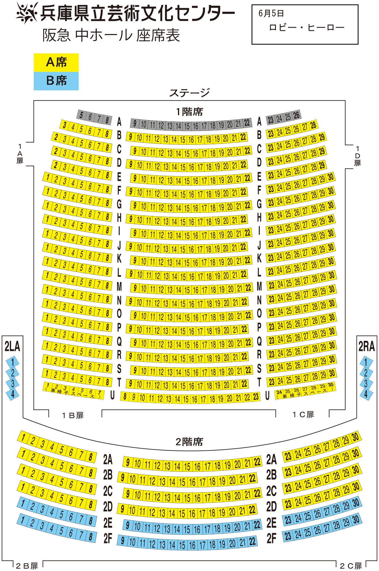 阪急 中ホール座席表