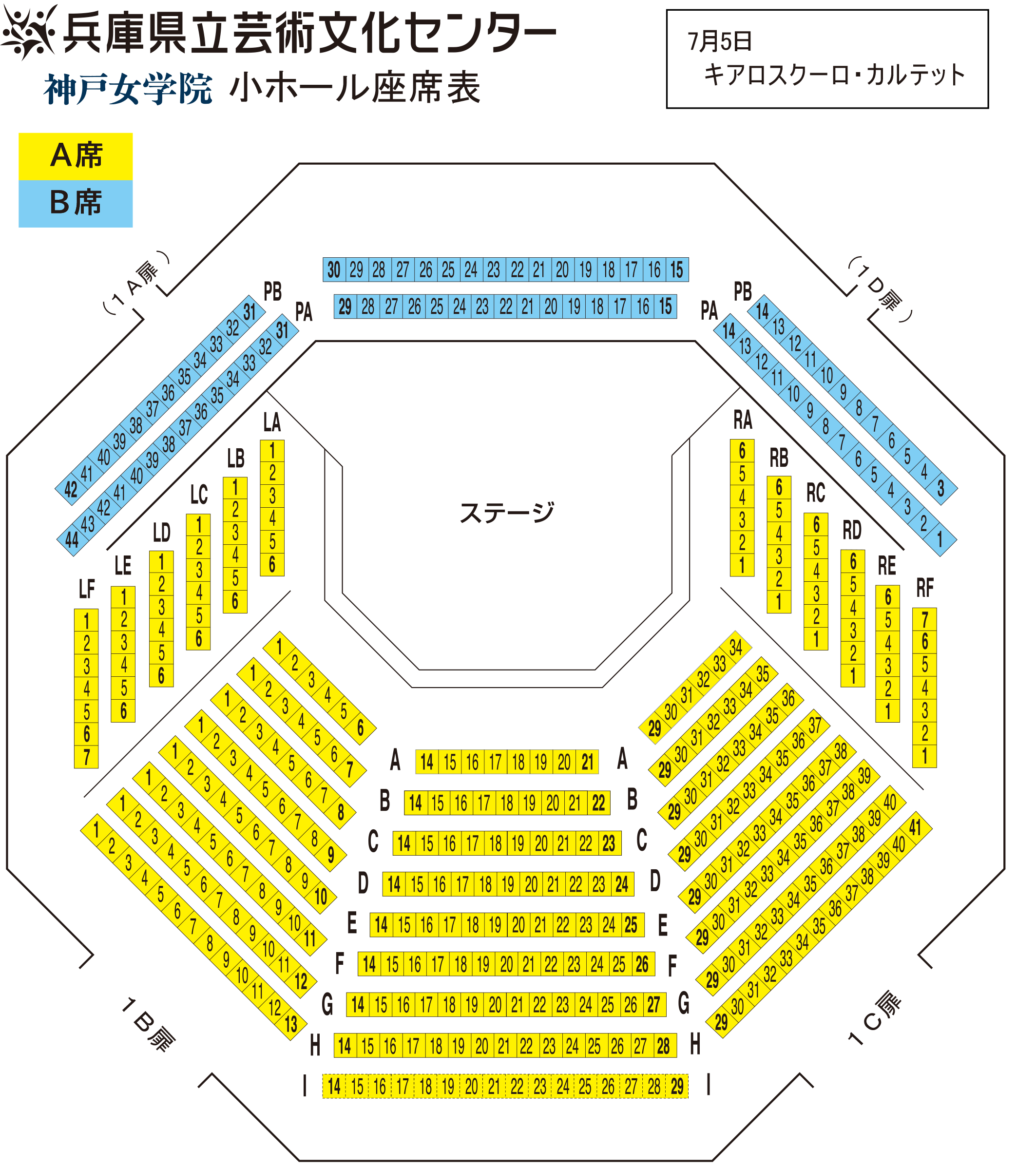神戸女学院小ホール座席表