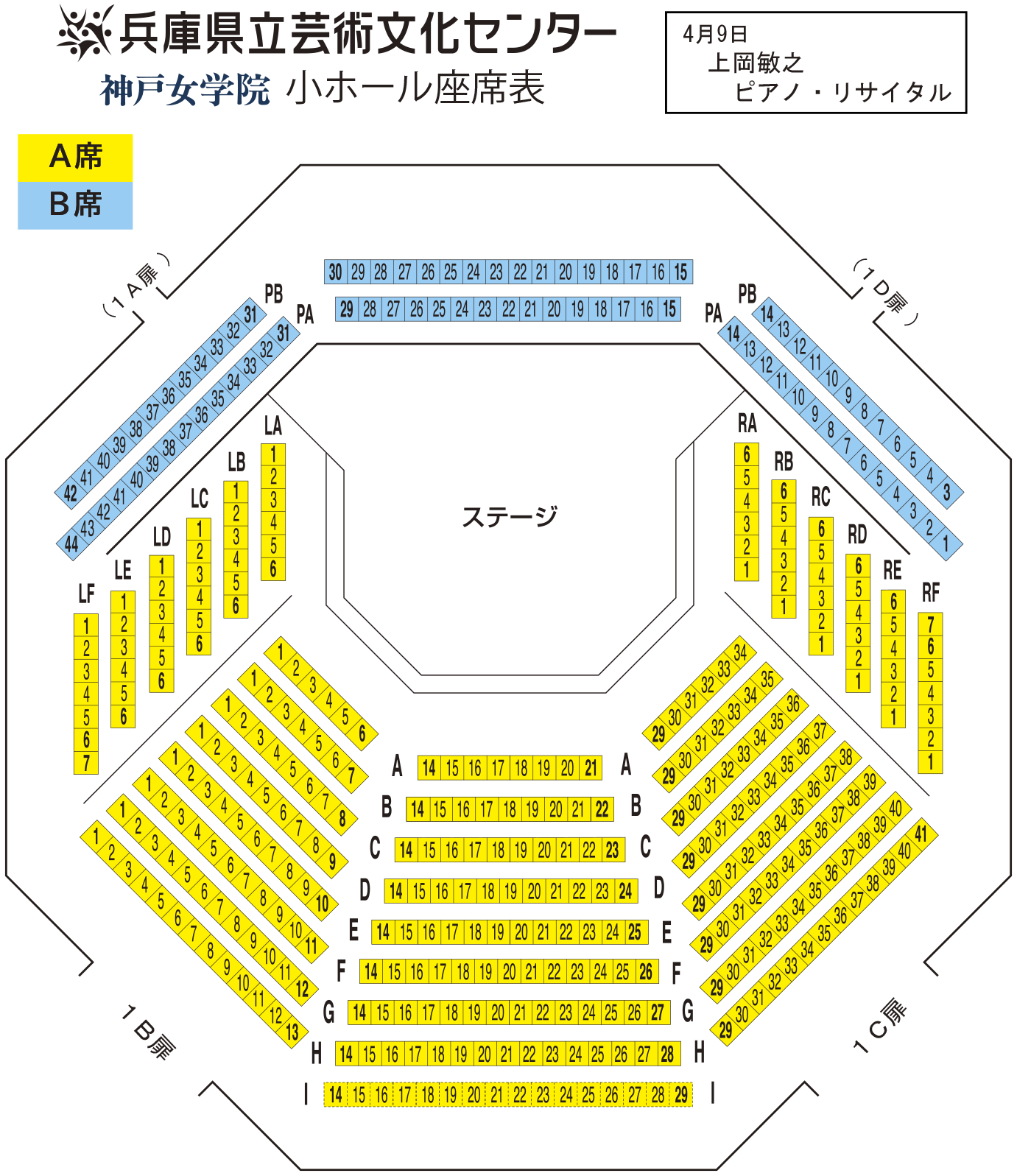 神戸女学院小ホール座席表