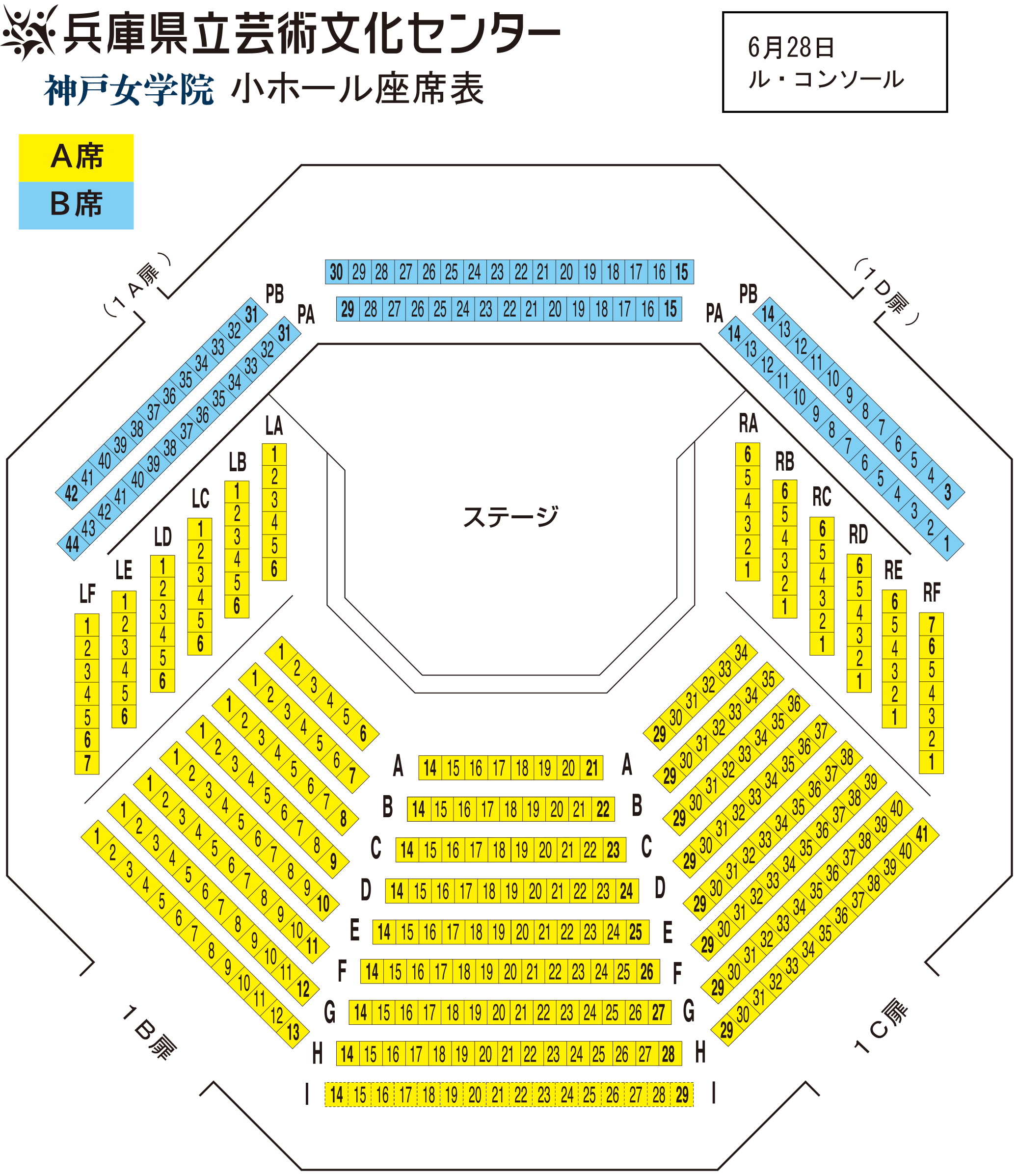 神戸女学院小ホール座席表