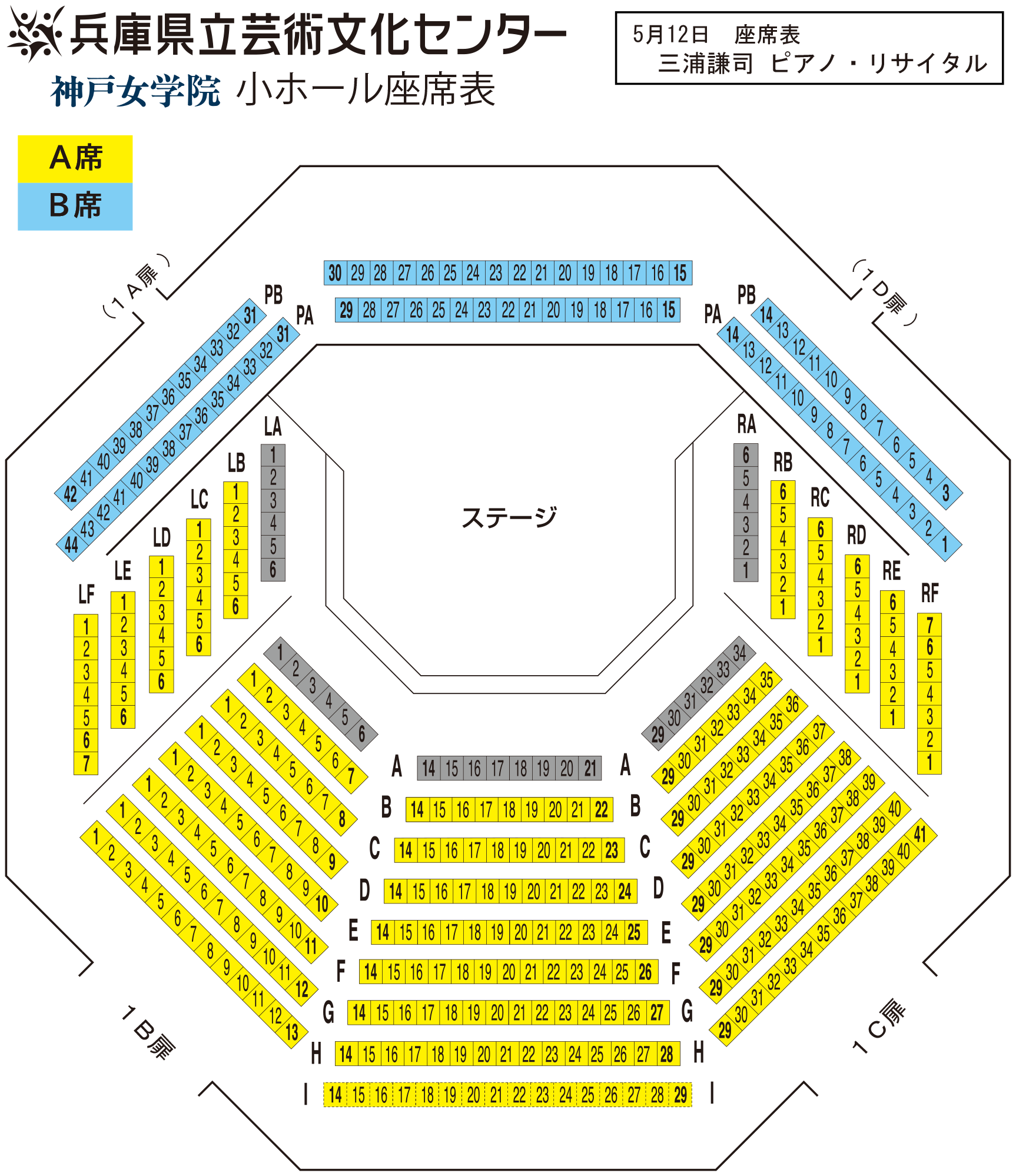 神戸女学院小ホール座席表