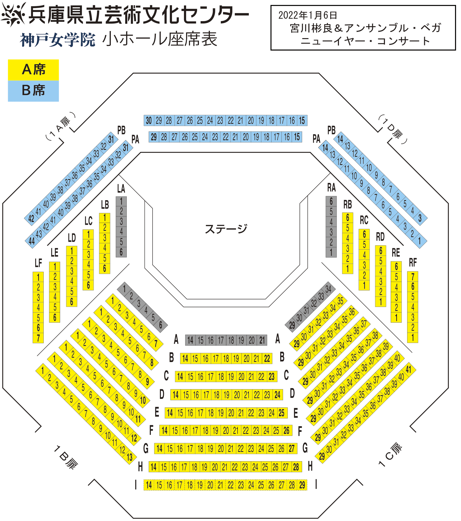 神戸女学院小ホール座席表