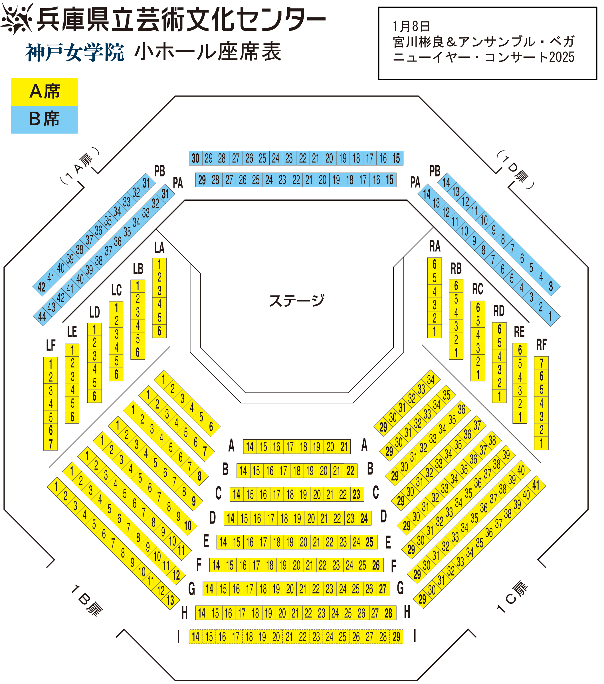 神戸女学院小ホール座席表
