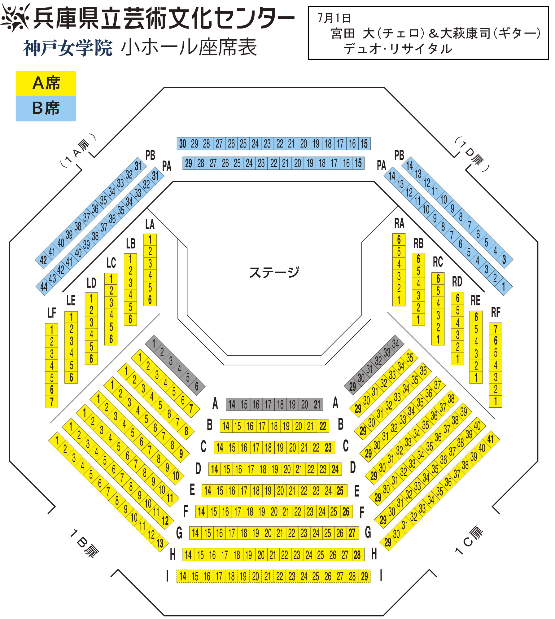 神戸女学院小ホール座席表