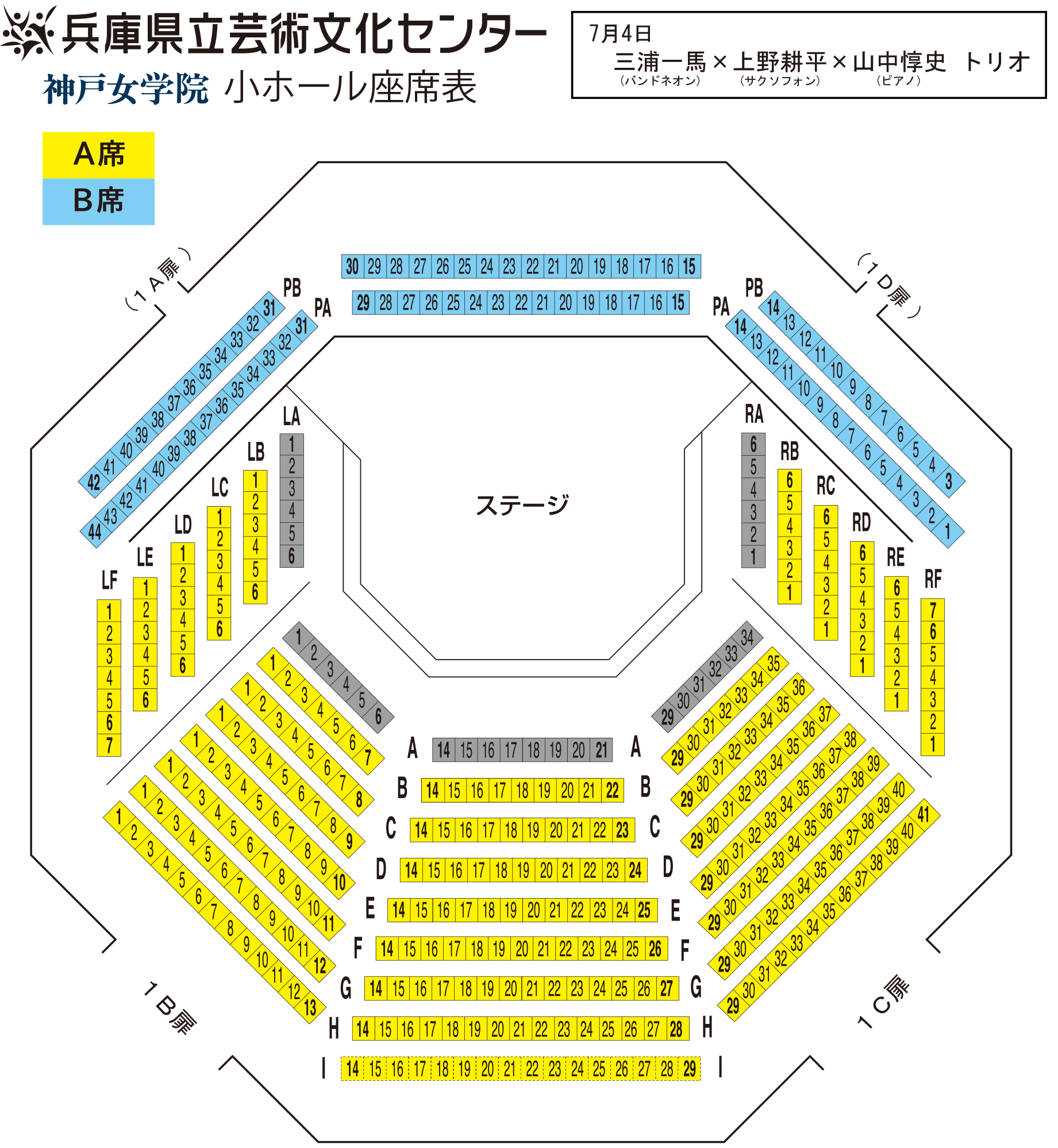 神戸女学院小ホール座席表
