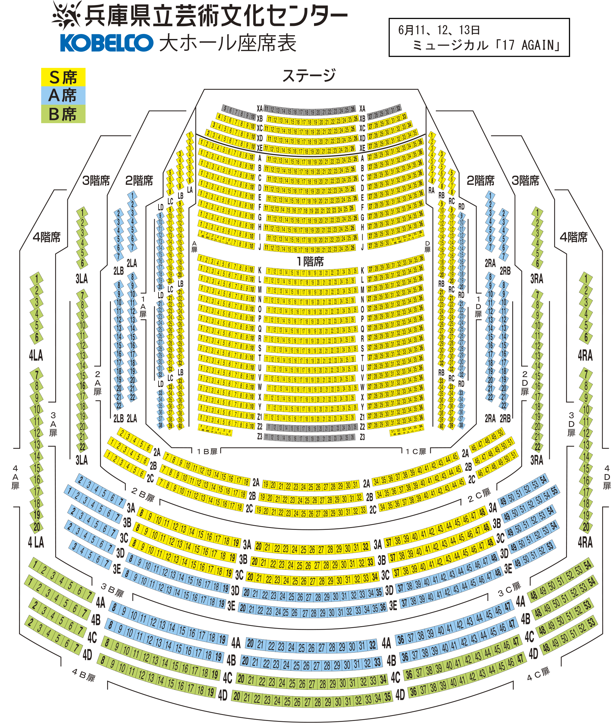 KOBELCO大ホール座席表