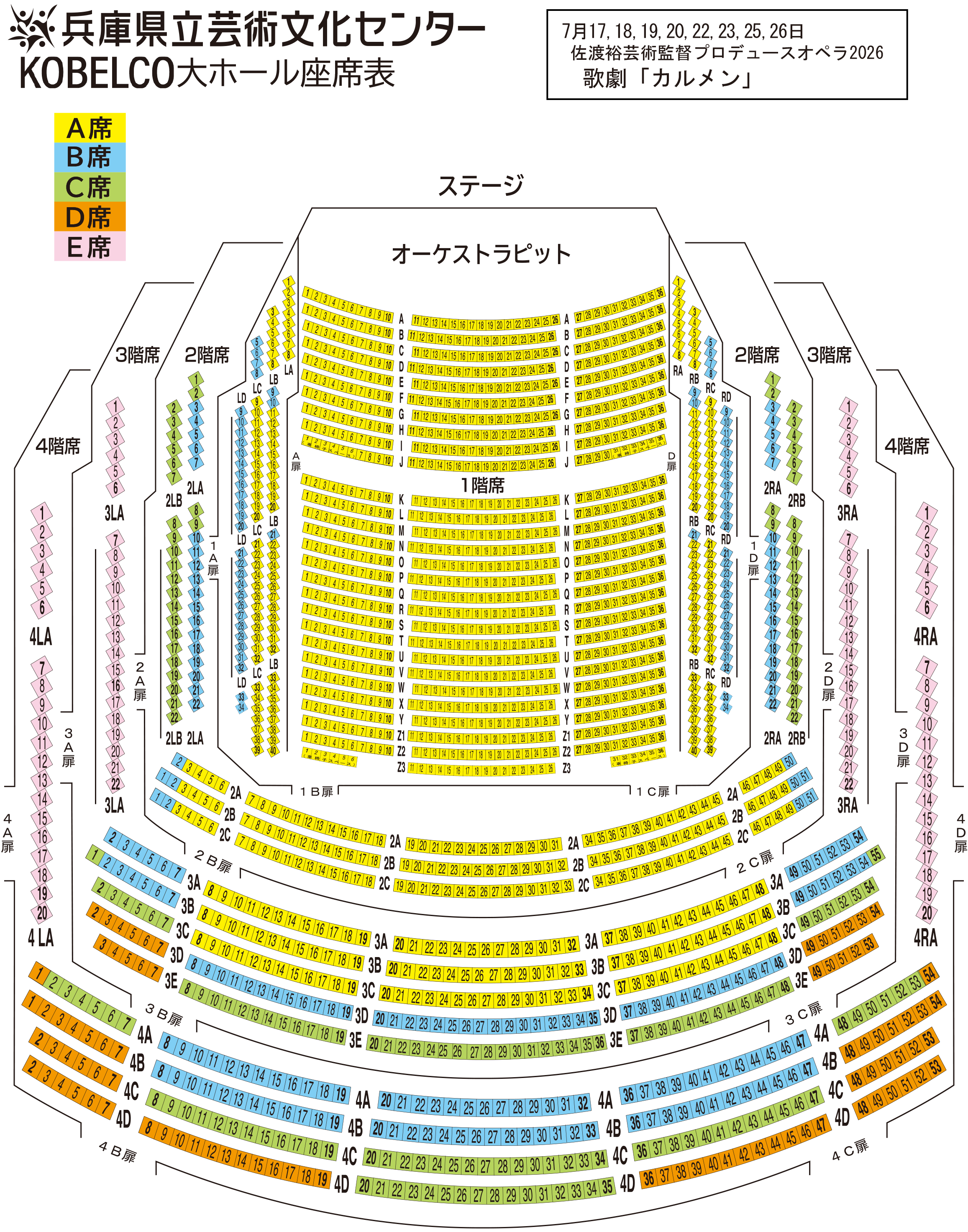 KOBELCO大ホール座席表