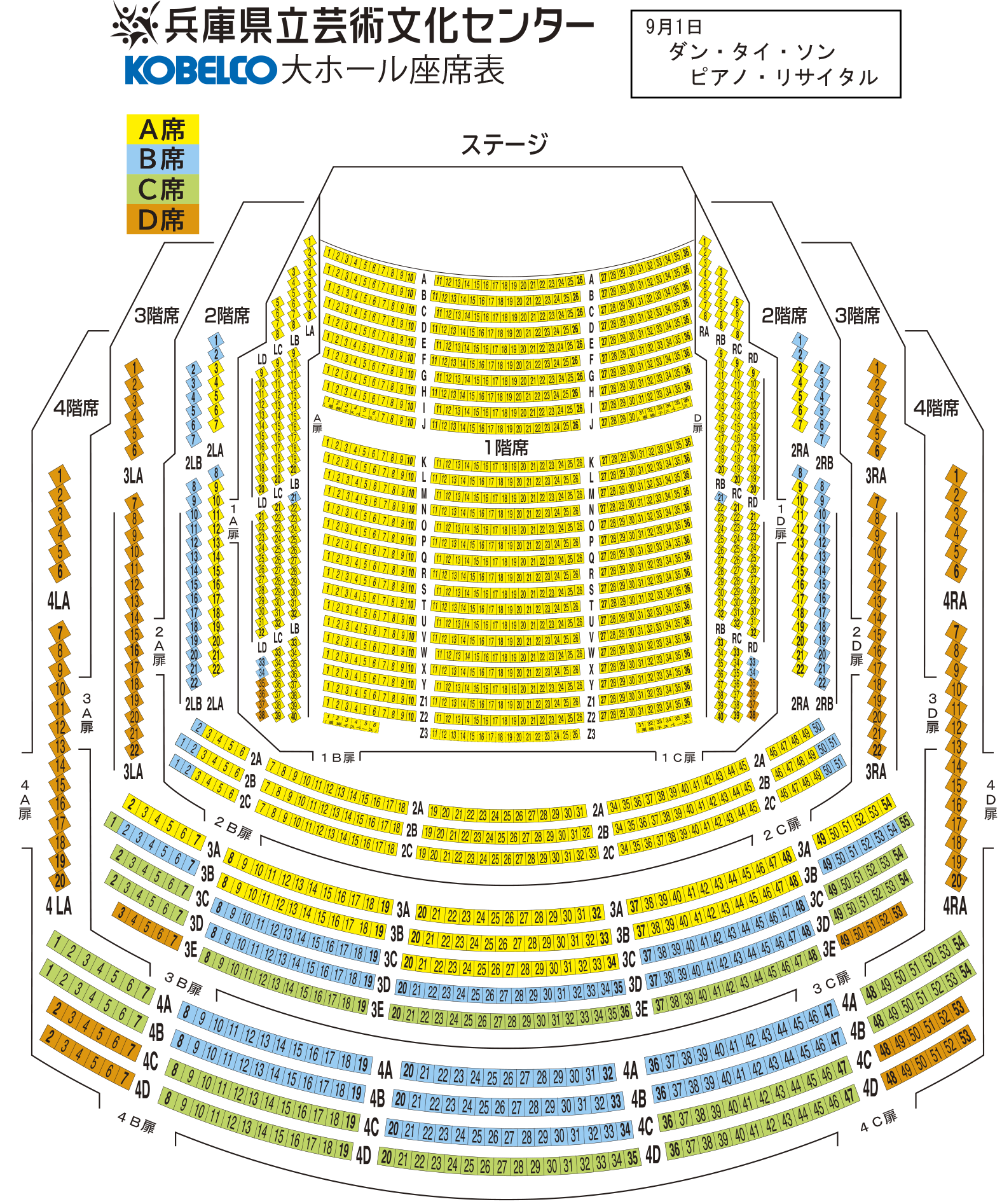 KOBELCO大ホール座席表