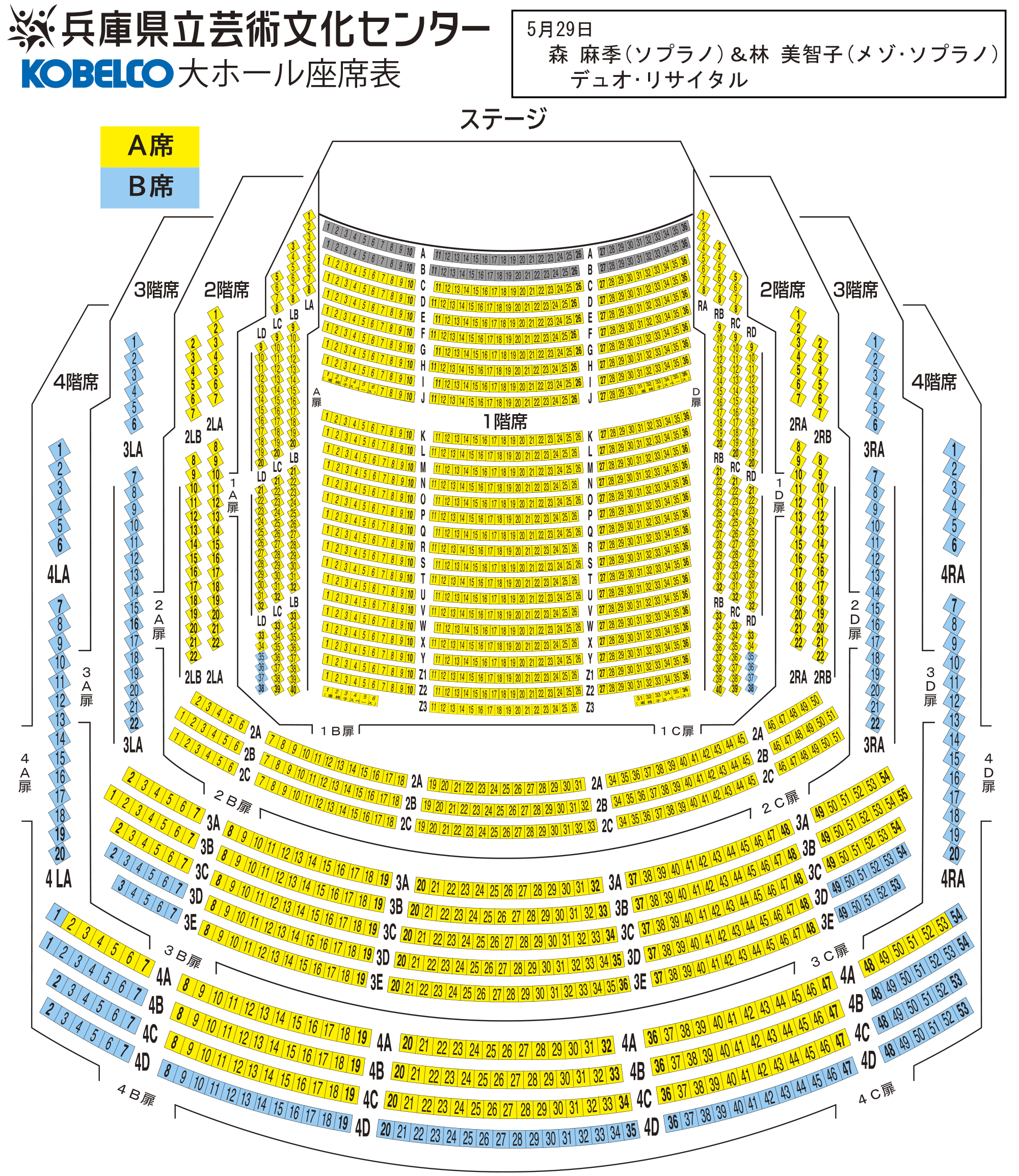 KOBELCO大ホール座席表