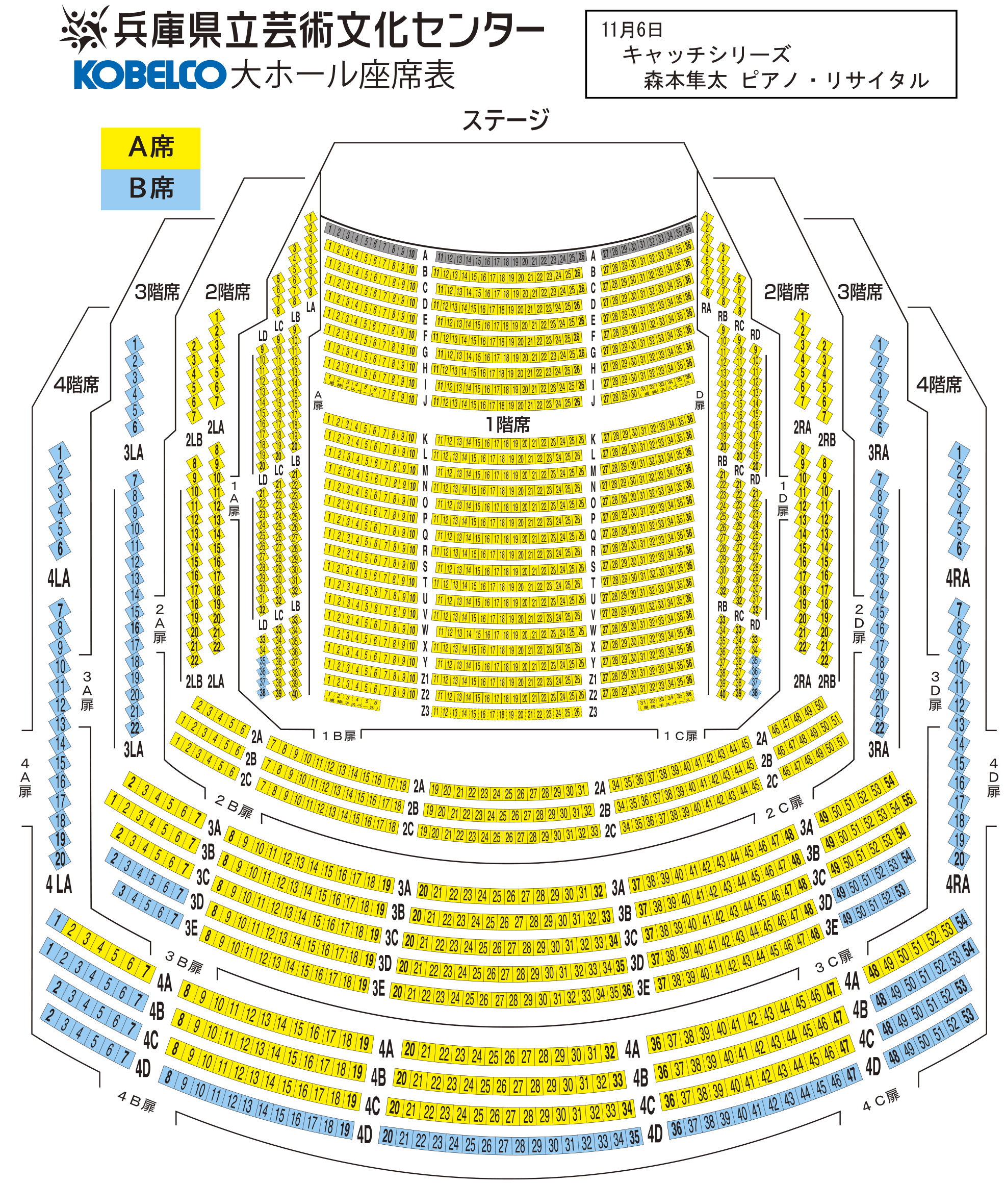 KOBELCO大ホール座席表