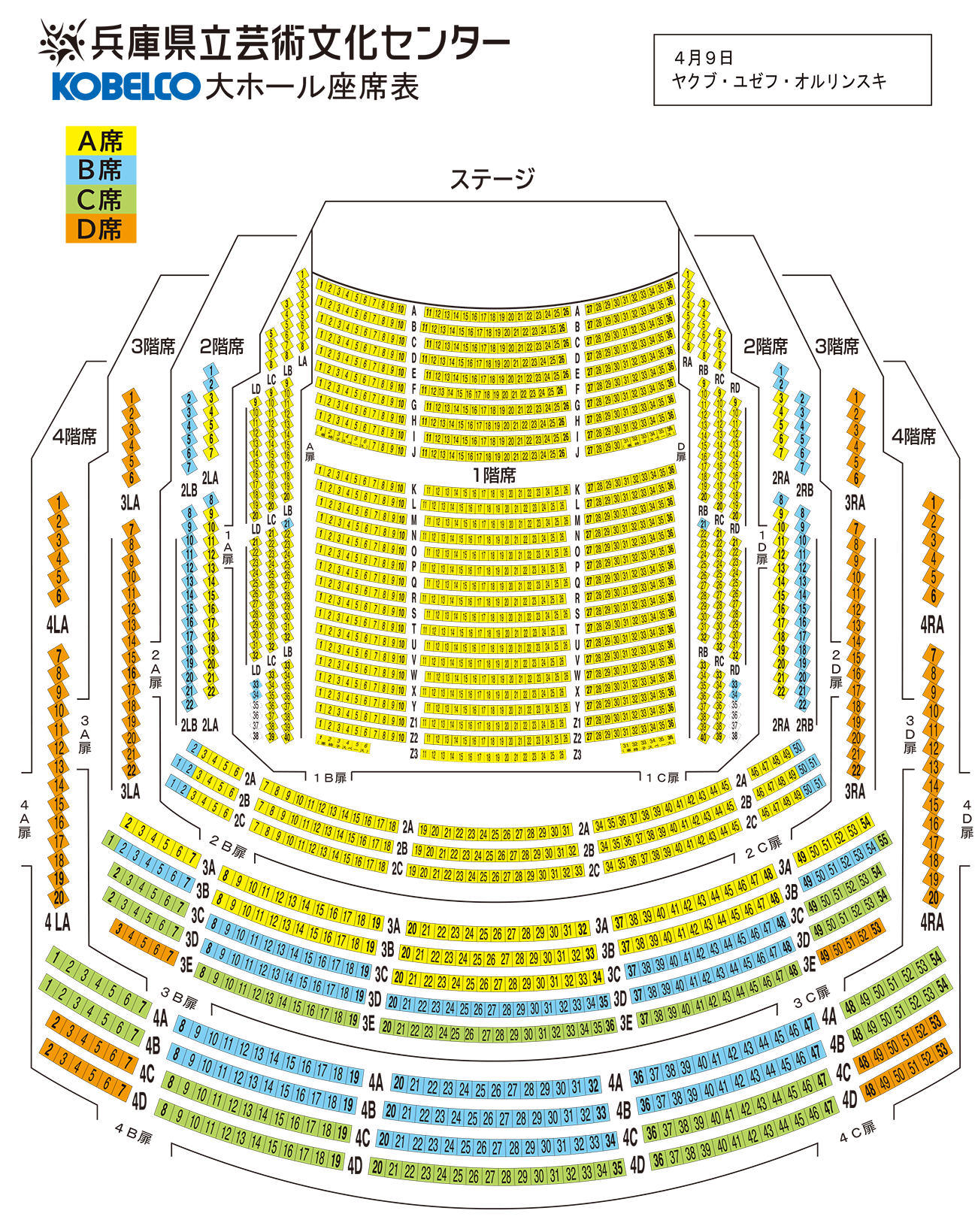 KOBELCO大ホール座席表