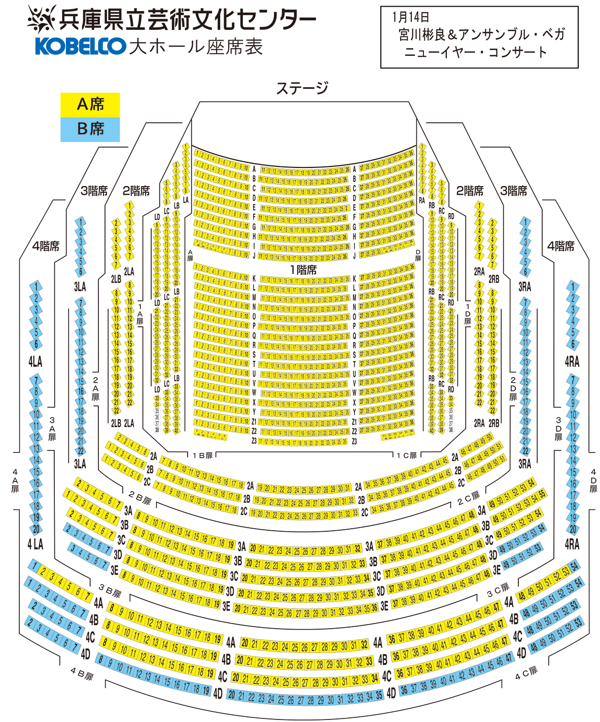 KOBELCO大ホール座席表