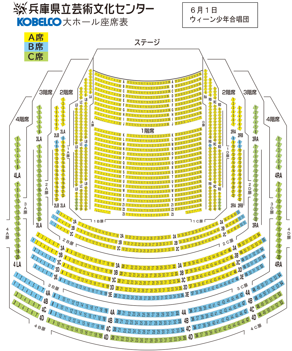 KOBELCO大ホール座席表
