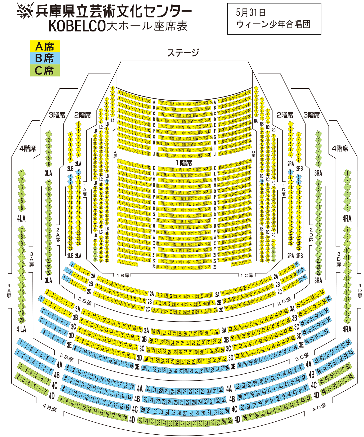 KOBELCO大ホール座席表