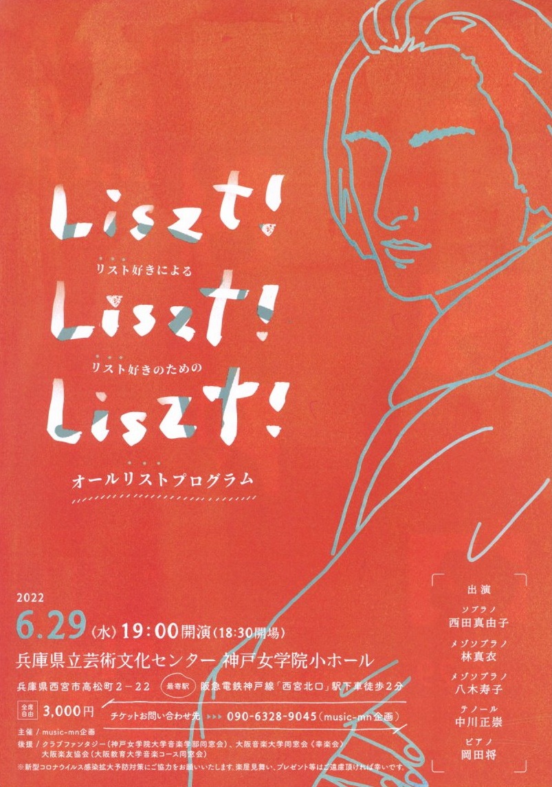 Liszt! Liszt! Liszt!