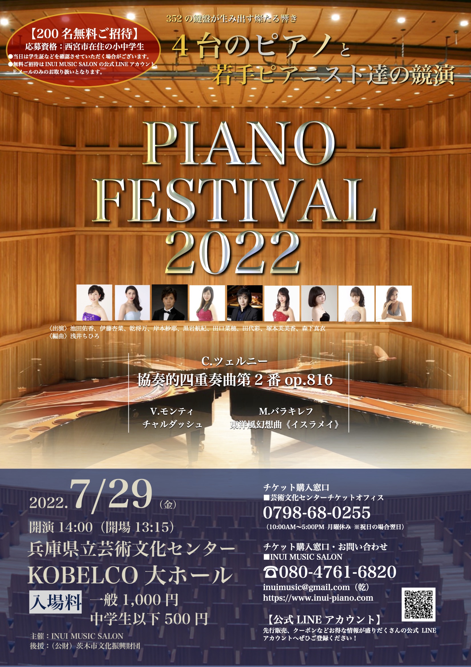 PIANO FESTIVAL 2022