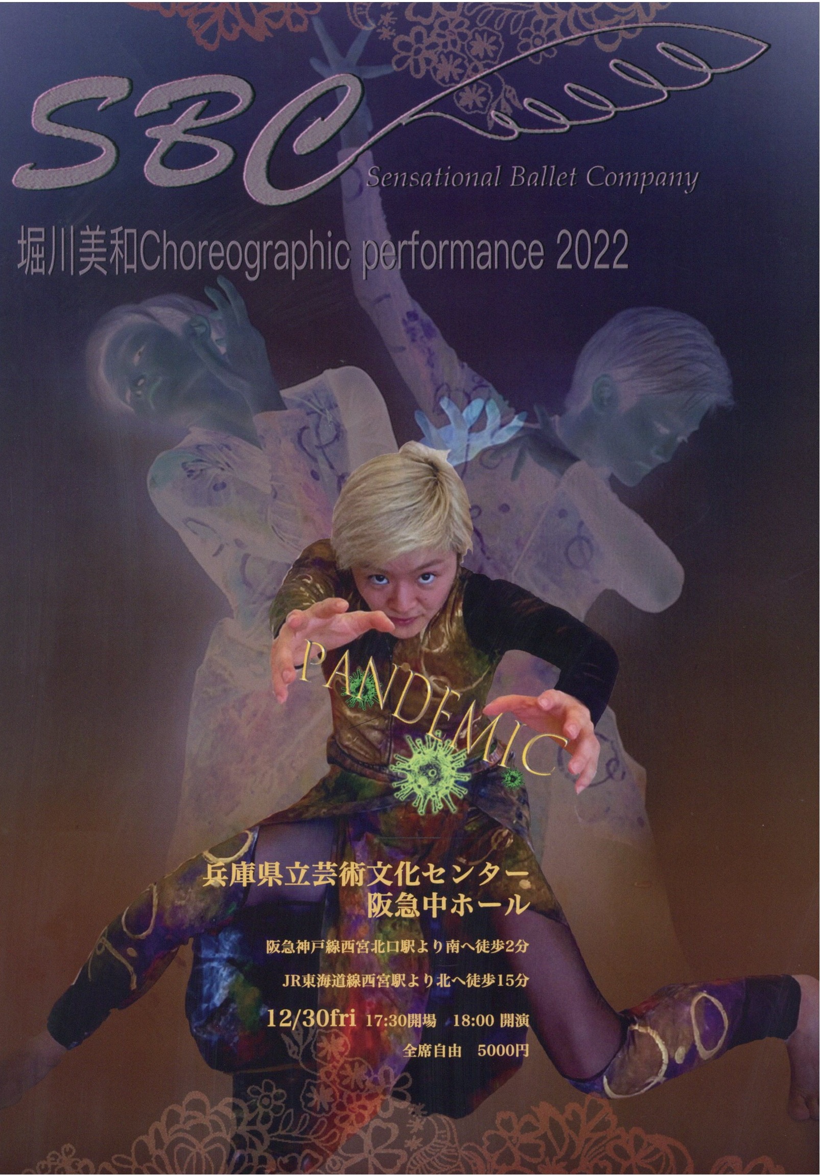 堀川美和 Choreographic Performance