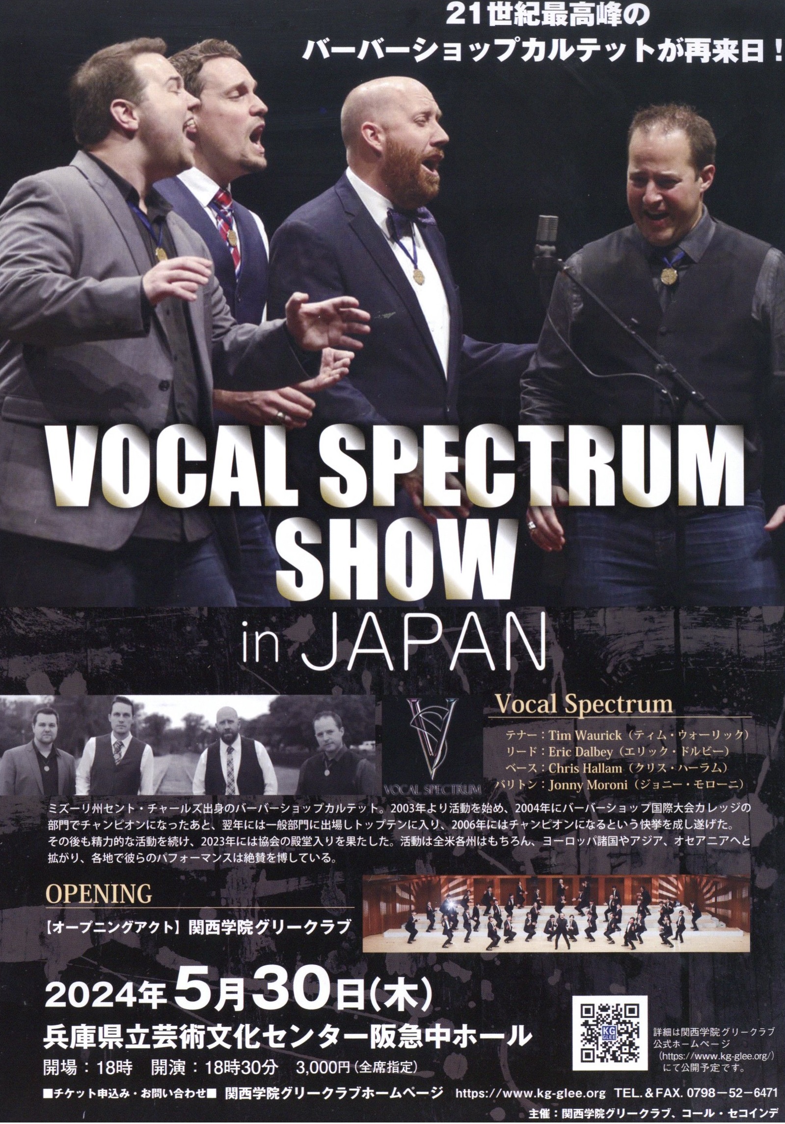 VOCAL SPECTRUM SHOW in JAPAN