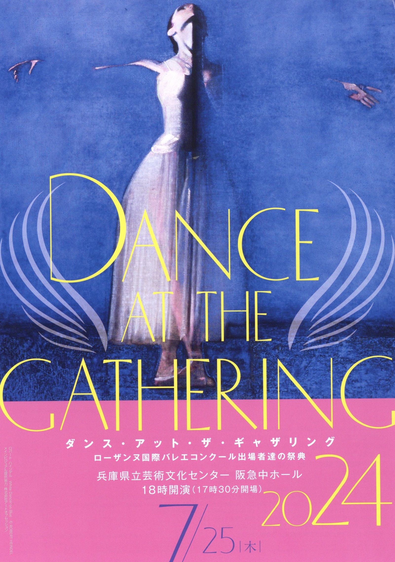 Dance at the Gathering 2024　ローザンヌ国際バレエコンクール出場者達の祭典