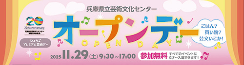阪急電鉄吹奏楽団によるウェルカム演奏会