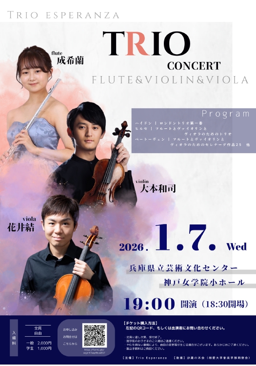 Trio Esperanza TRIO CONCERT