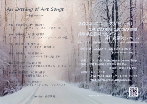 An Evening of Art Songs