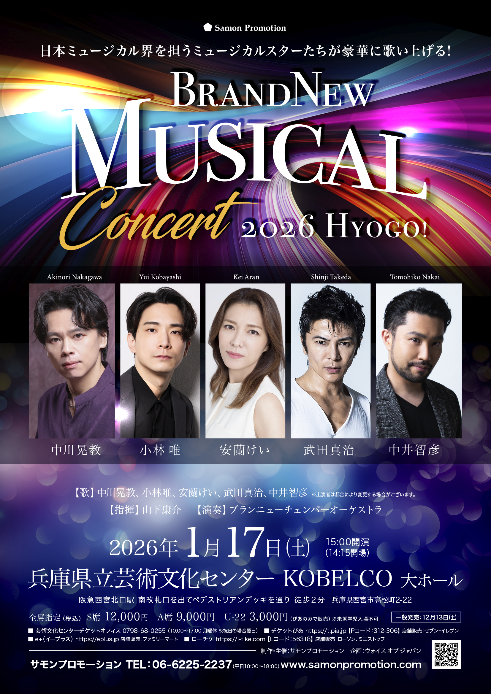 Brand New Musical Concert 2026 HYOGO!