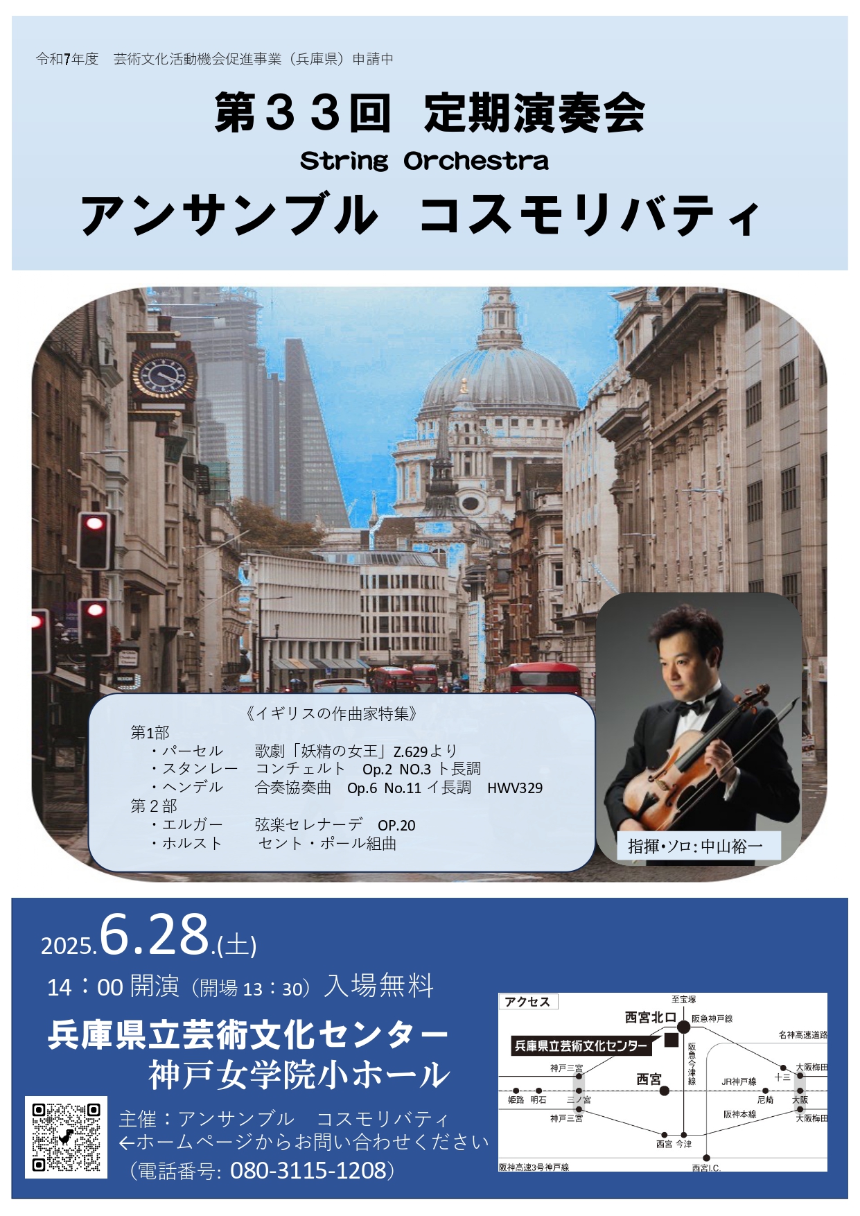 第33回 定期演奏会