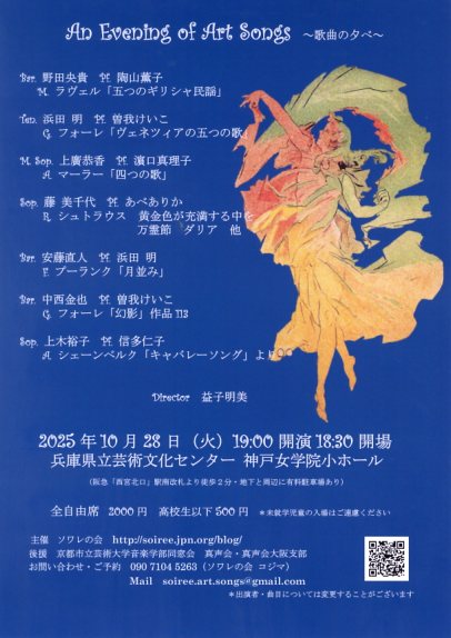 An Evening of Art Songs