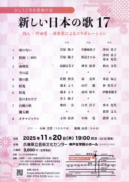 新しい日本の歌 17