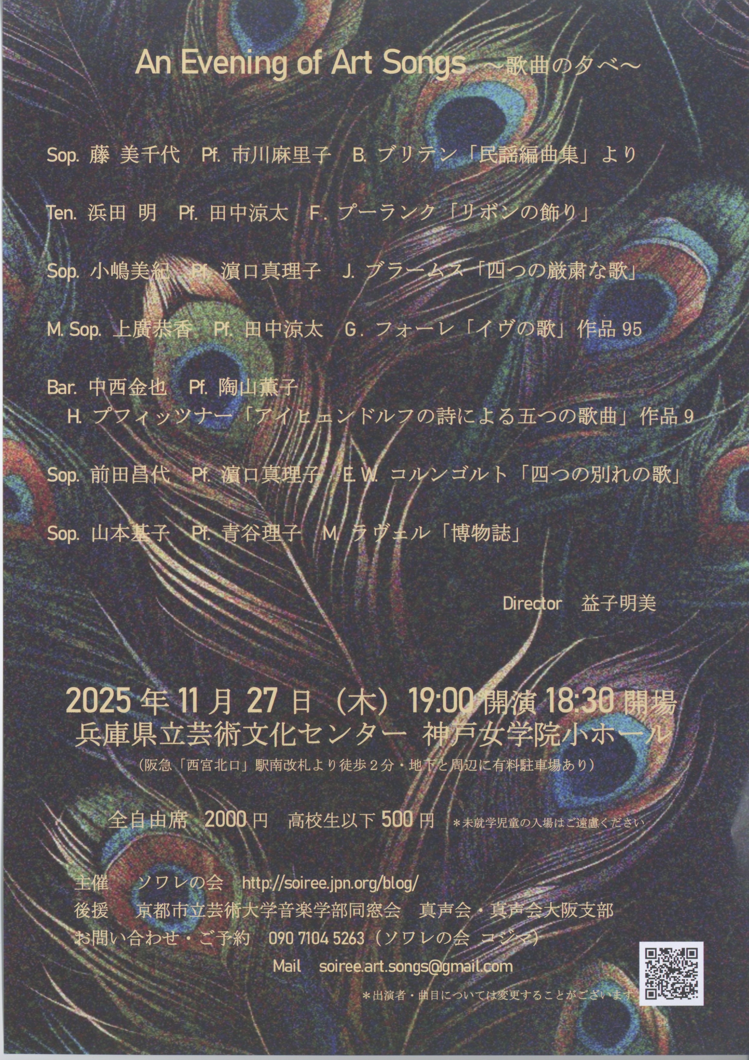 An Evening of Art Songs