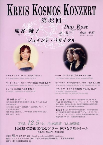 KREIS KOSMOS KONZERT