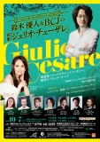 ジュリオ・チェーザレの写真