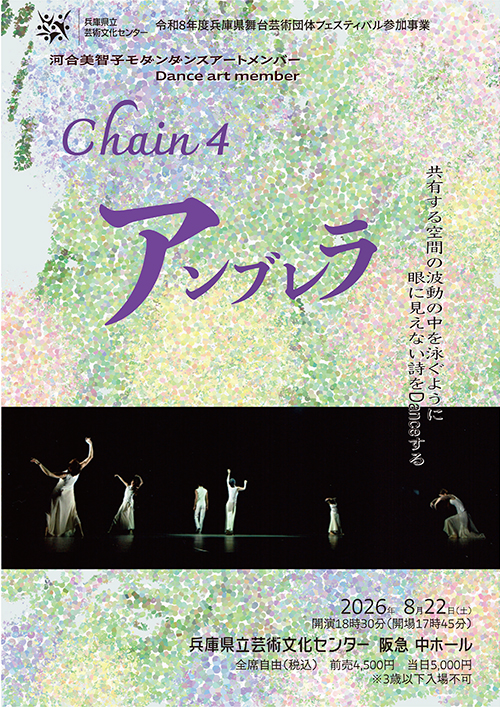 Chain4

