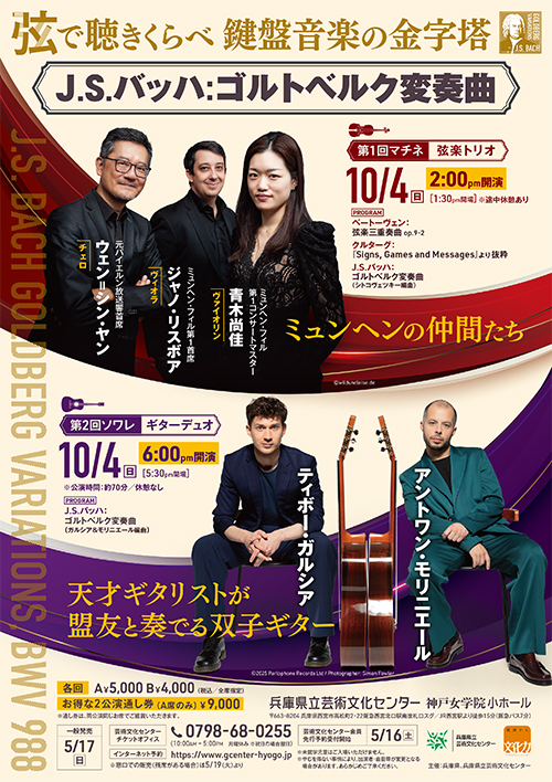 ゴルトベルクプロジェクト