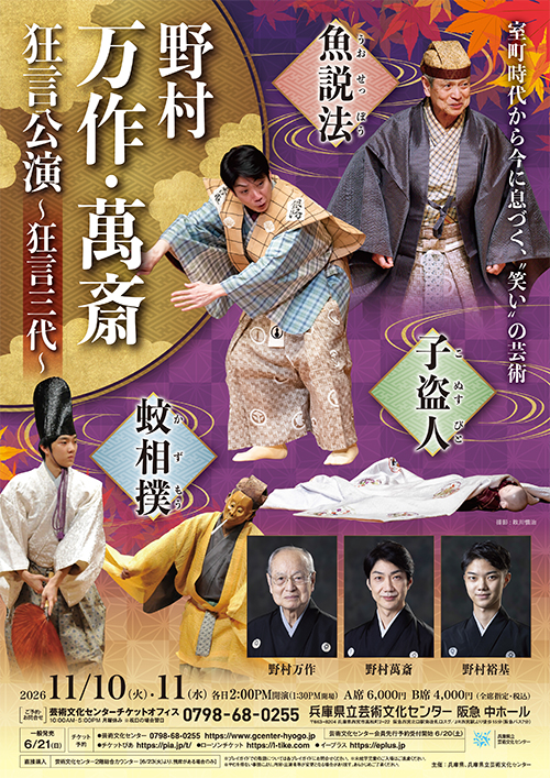 シリーズ現代の狂言伝統の現在スペシャル 藪の中［劇場版］ Amazon.co.jp: ◇動作OK セル版◇藪の中 劇場版 DVD 野村萬斎 伝統の