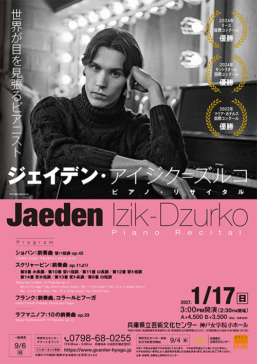 ジェイデン・アイジク＝ズルコ