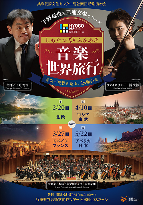 270220-0522_下野＆三浦シリーズ1回券_大