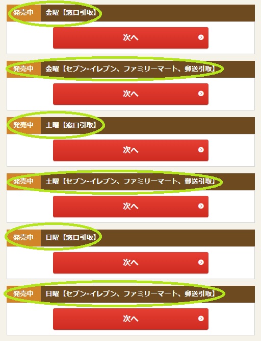 購入サイトのアイコン
