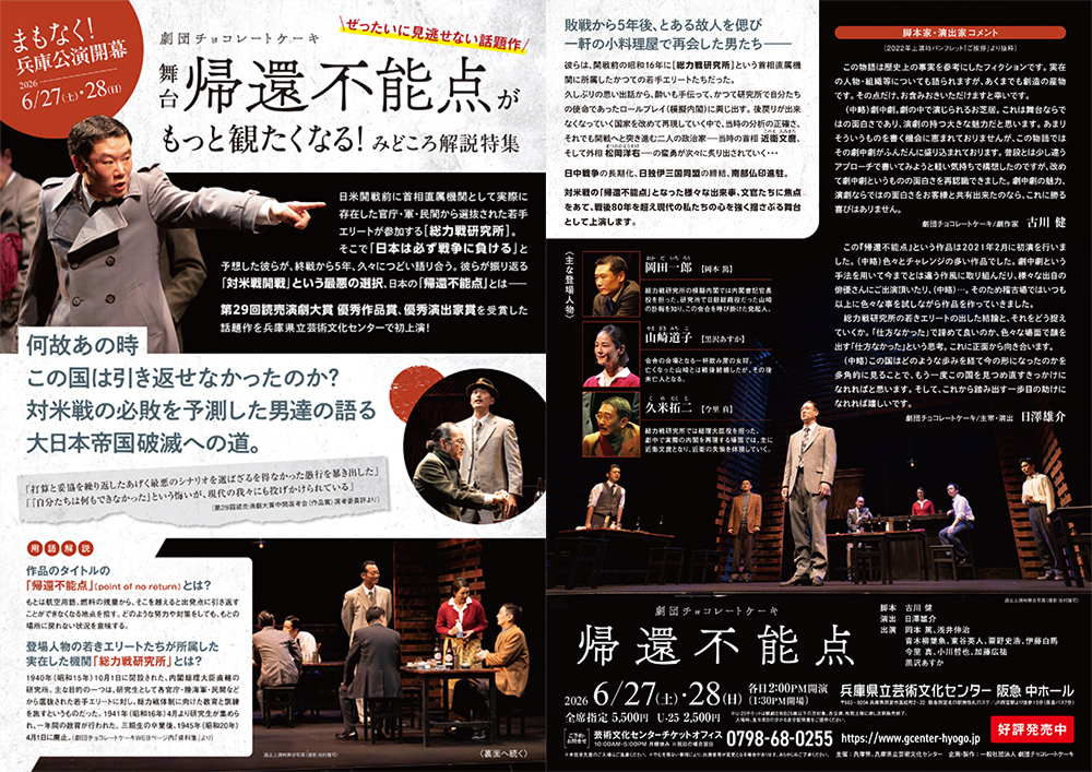 帰還不能点 NEWS