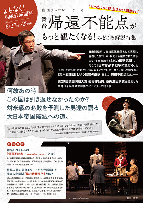 帰還不能点 NEWS