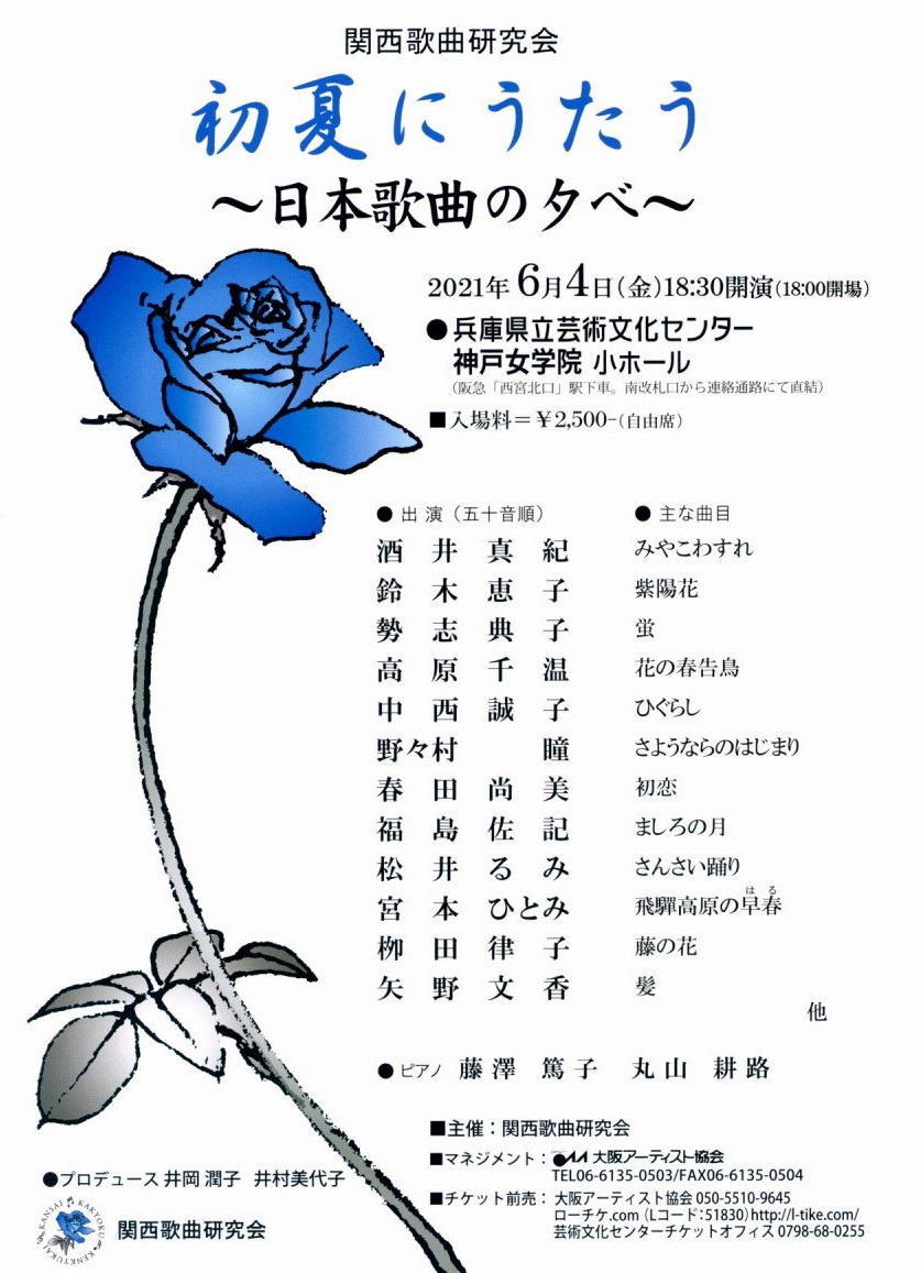 21年6月 過去の公演 公演カレンダー 兵庫県立芸術文化センター