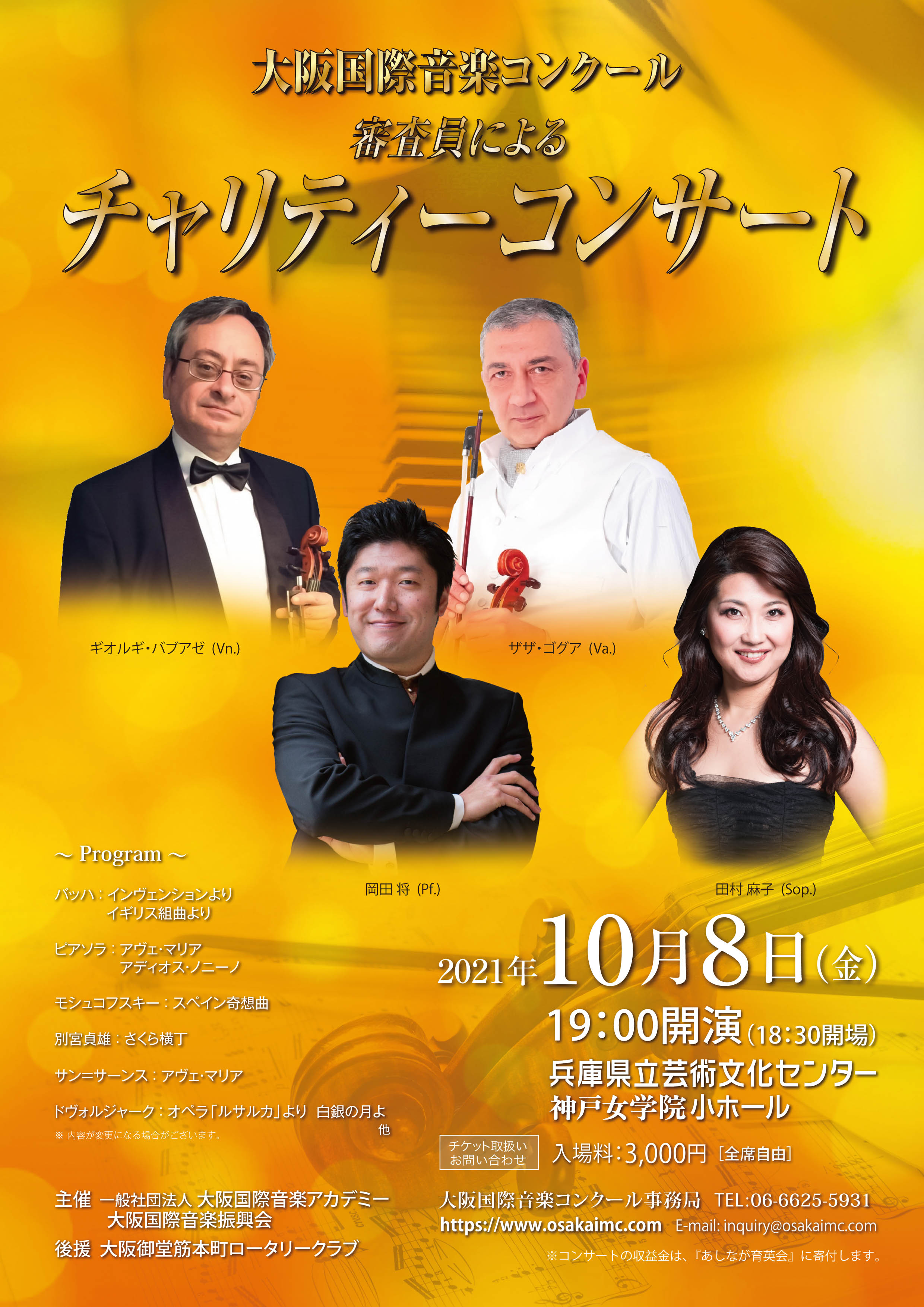 2021年10月 過去の公演