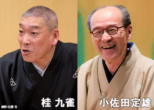 オトナのための上方落語鑑賞教室