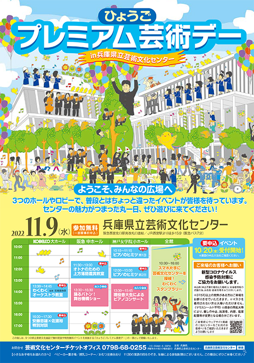 踊るバトン！舞台機構ショー