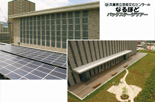 兵庫県立芸術文化センターのなるほどバックステージツアー2026 なるほど「建物と仕事人」編