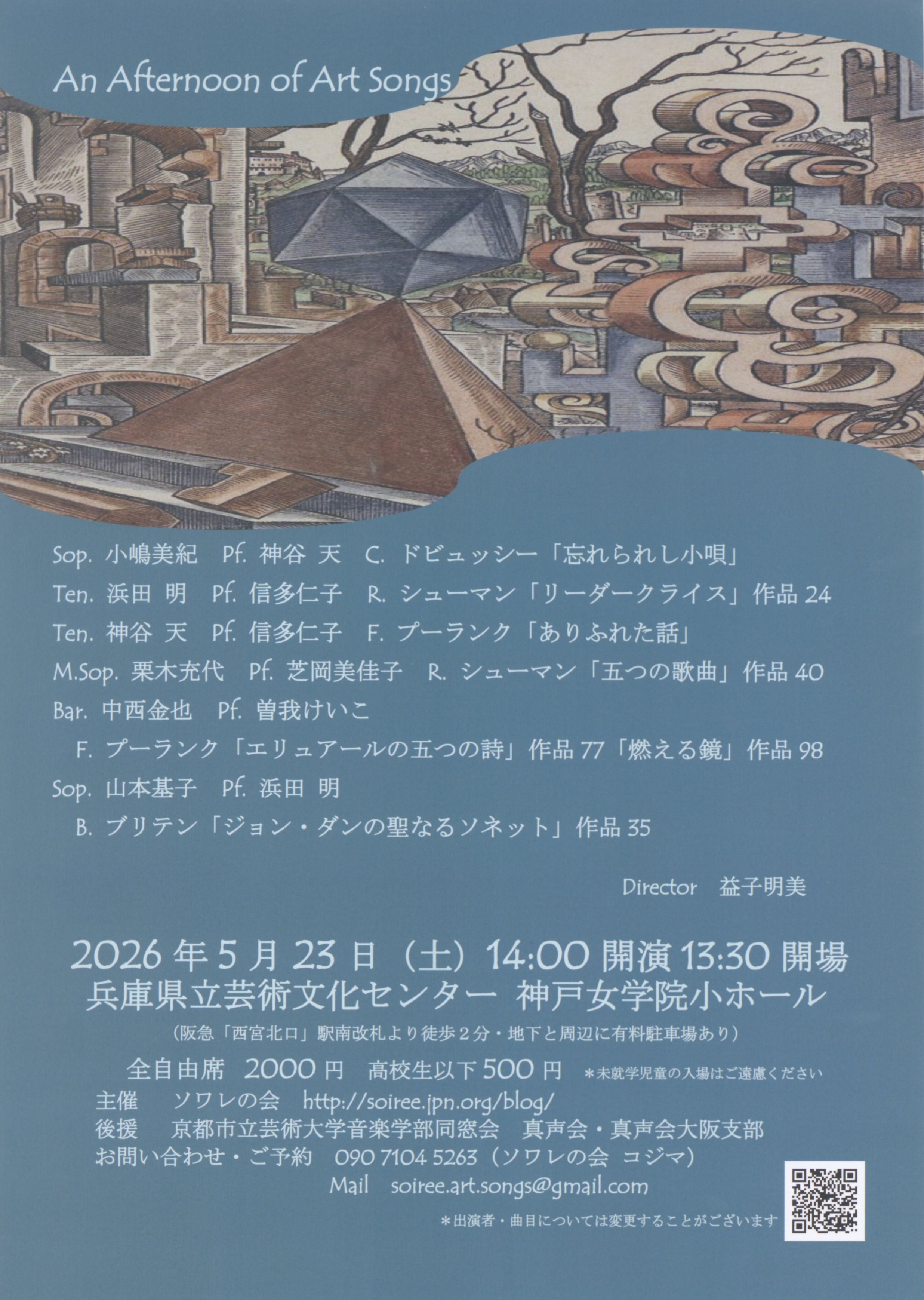 An Afternoon of Art Songs