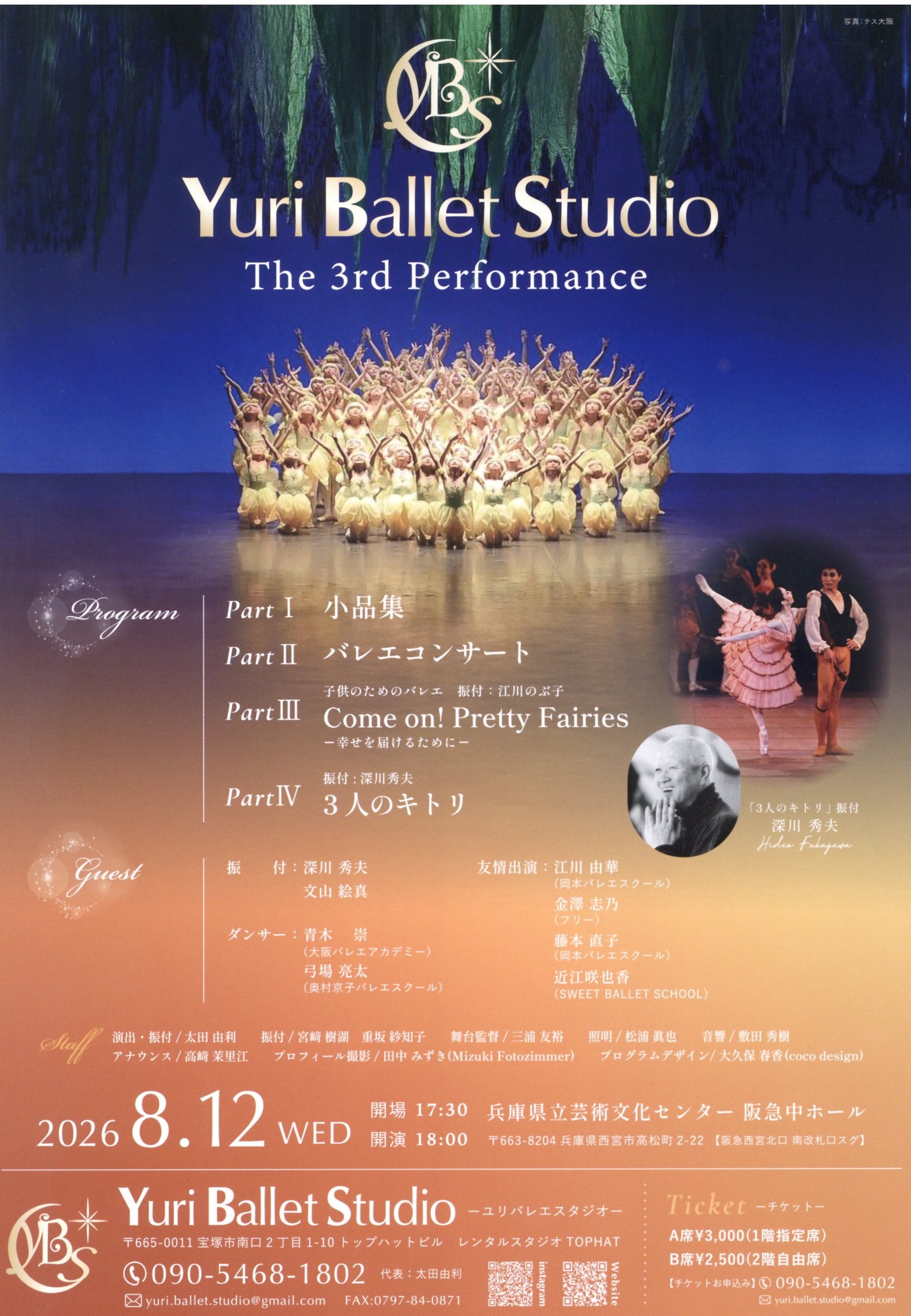 Yuri Ballet Studio The 3rd Performance