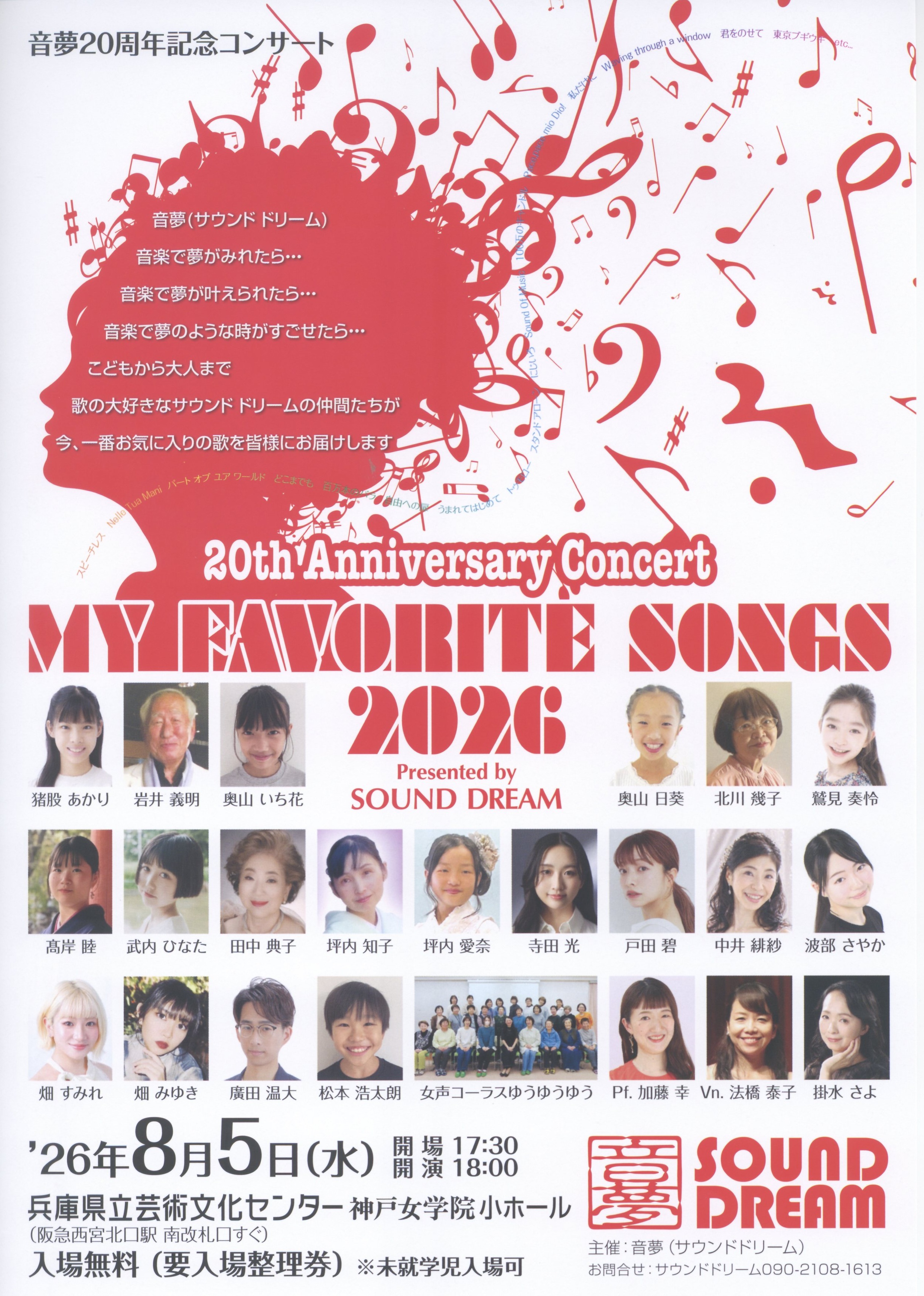 MY FAVORITE SONGS 2026