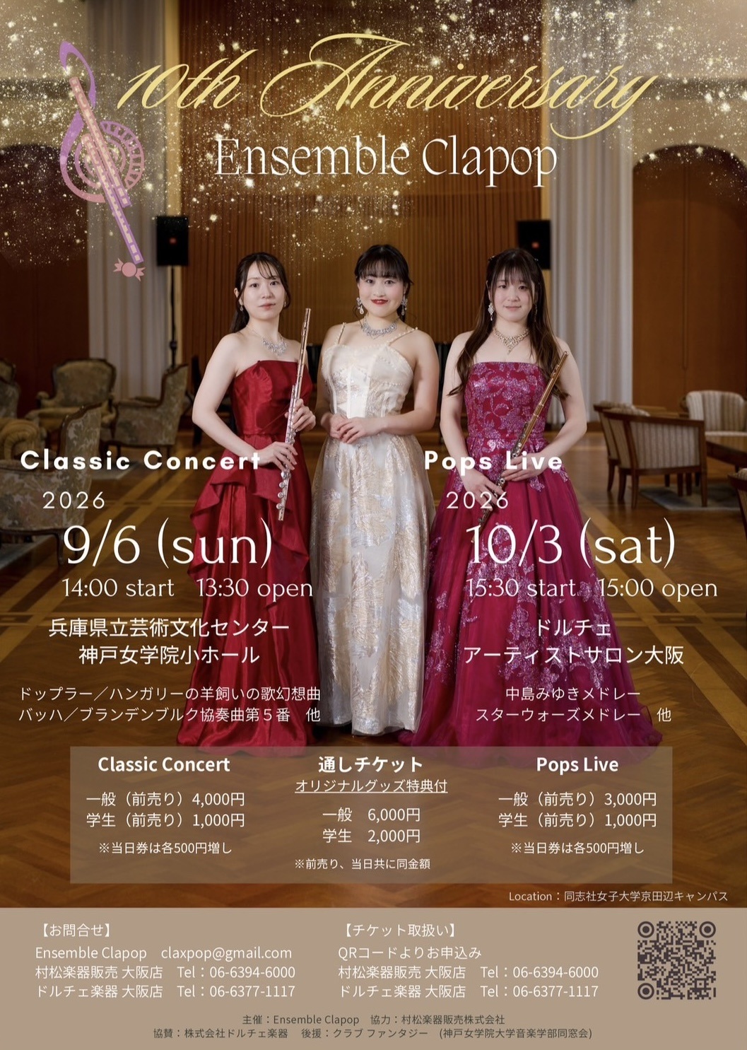 Classic Concert × Pops Live vol.10 Classic Concert